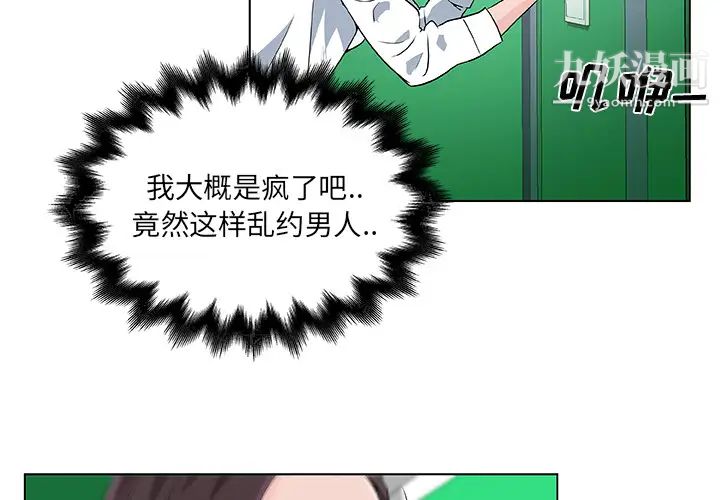 速食男女第15話