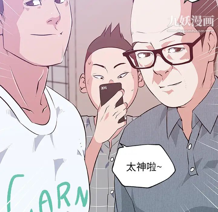 速食男女第15話