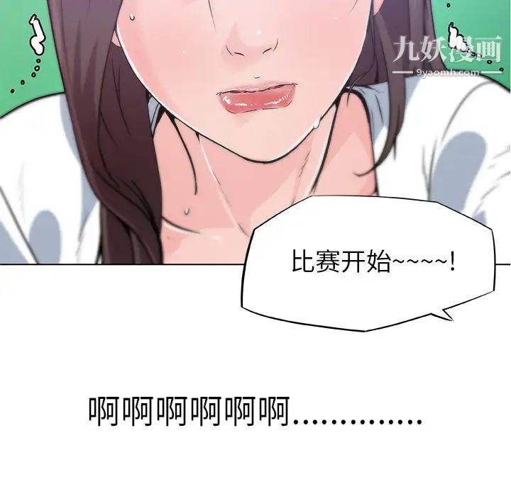 速食男女第15话