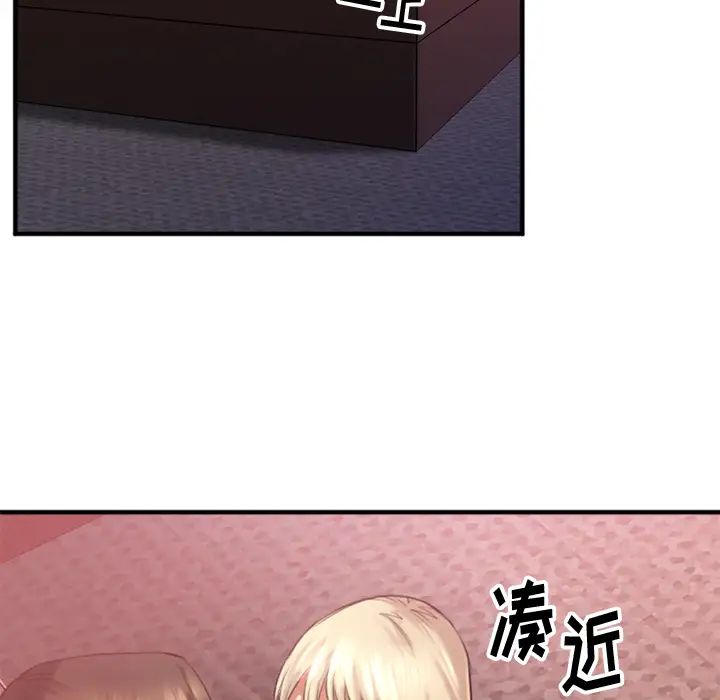 慾望食物鏈第2话