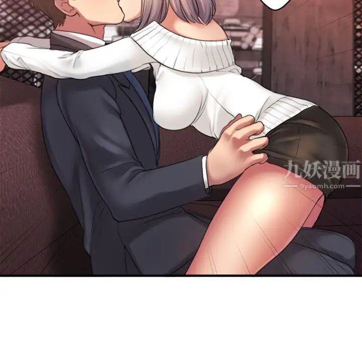 慾望食物鏈第2话