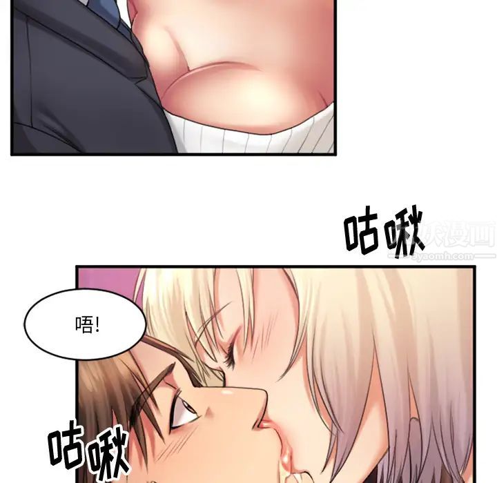 慾望食物链第2话