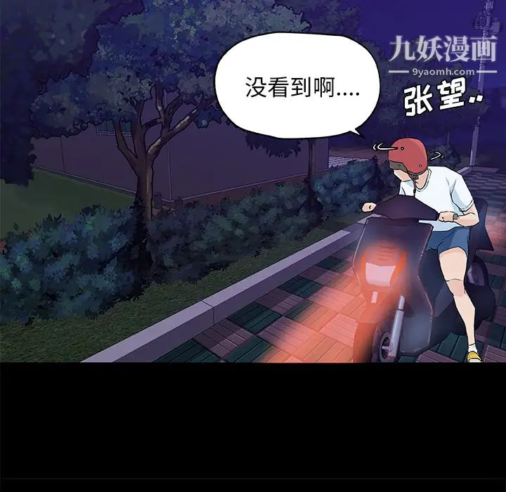 速食男女第15话