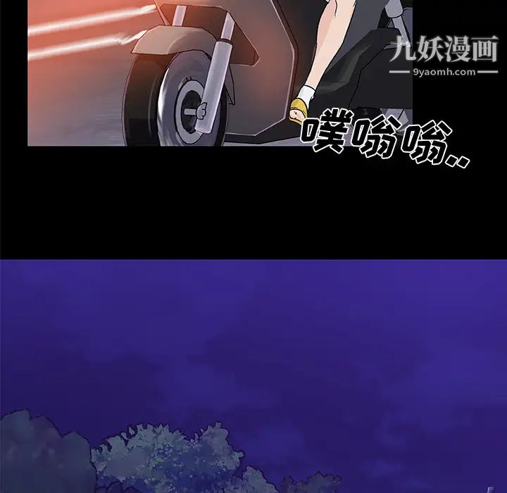 速食男女第15話