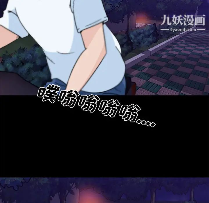 速食男女第15話