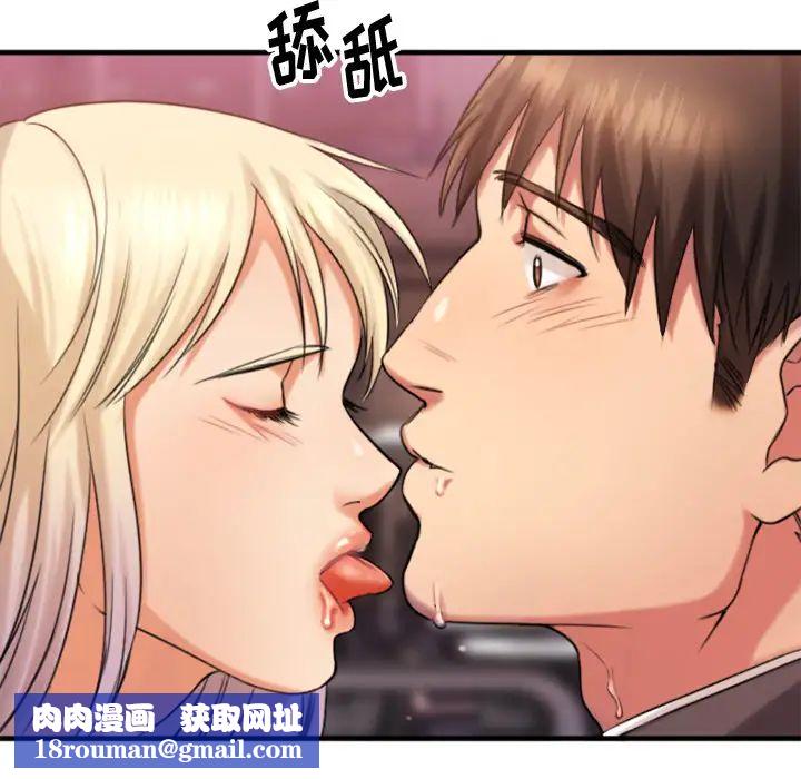 慾望食物链第2话