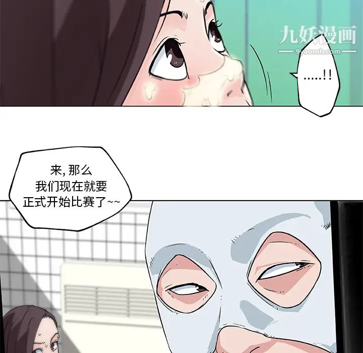 速食男女第15话