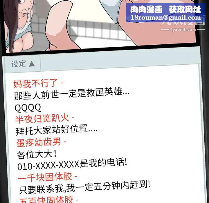 速食男女第15话