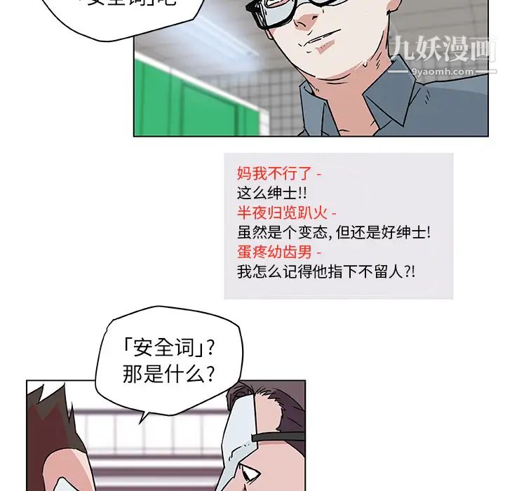 速食男女第15话