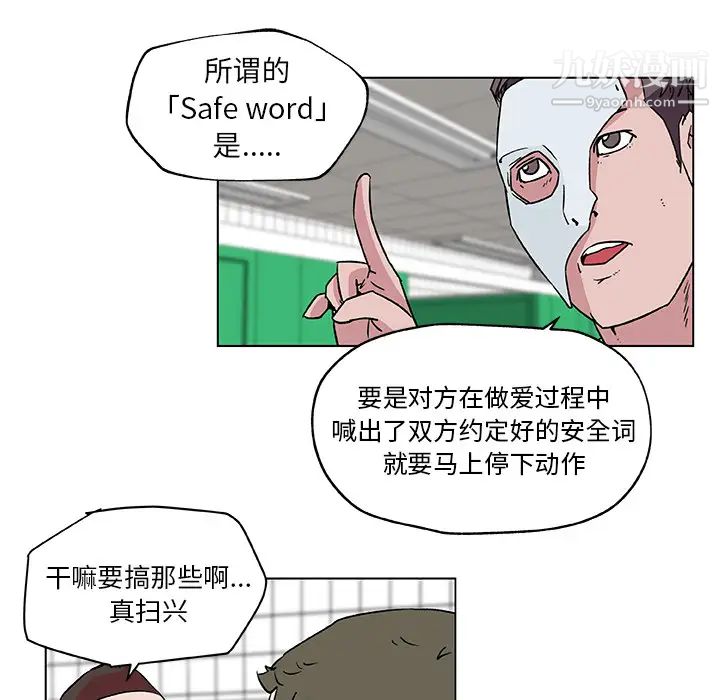 速食男女第15話