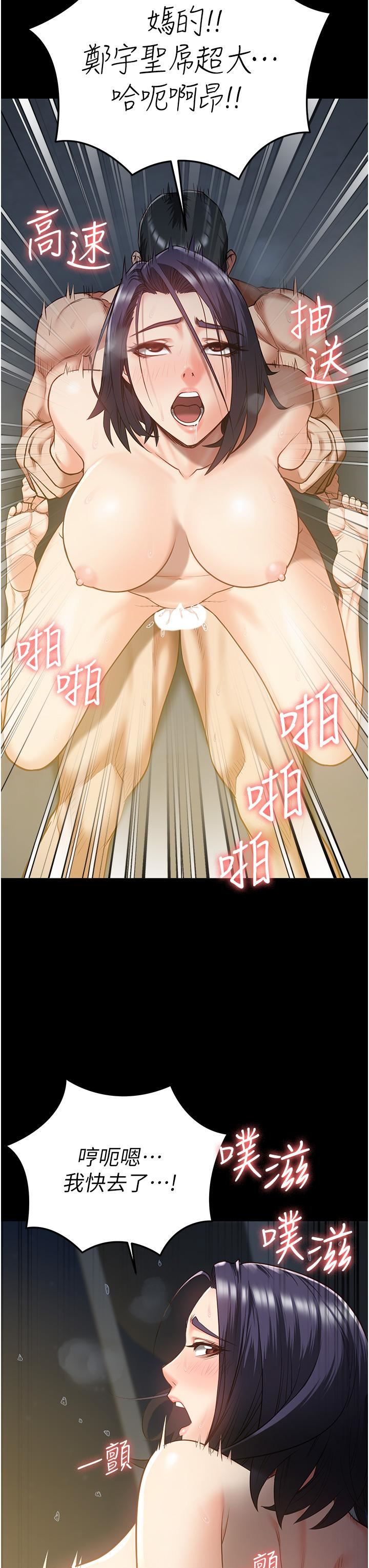 監獄女囚第20話-狠狠刺穿子宮的大屌