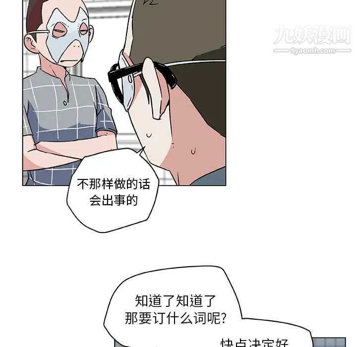 速食男女第15话