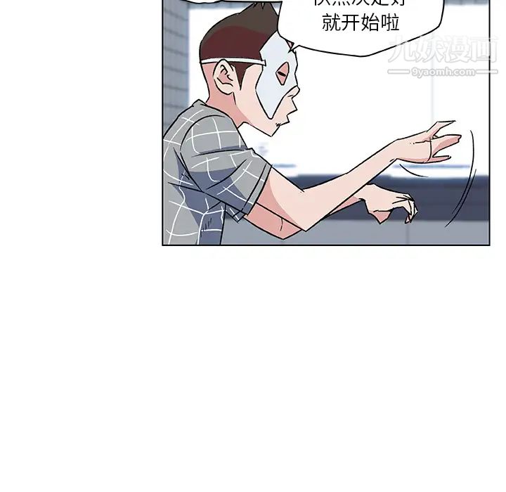 速食男女第15话