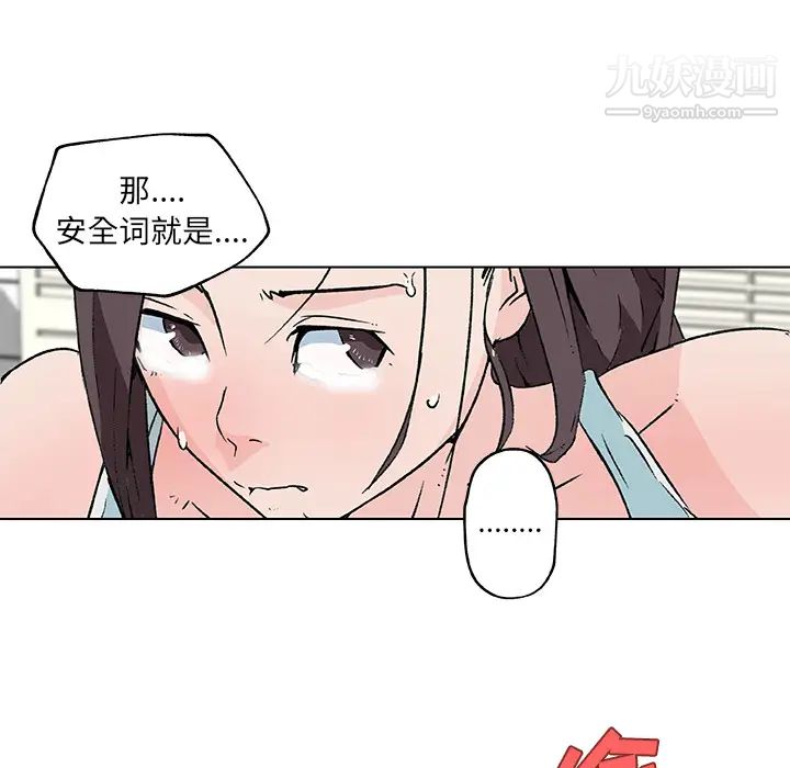 速食男女第15話