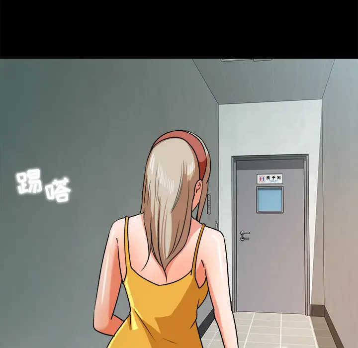 慾望食物链第2话