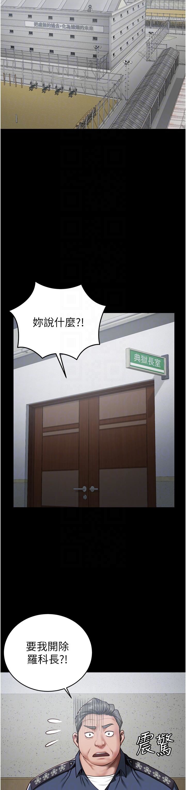 監獄女囚第20話-狠狠刺穿子宮的大屌