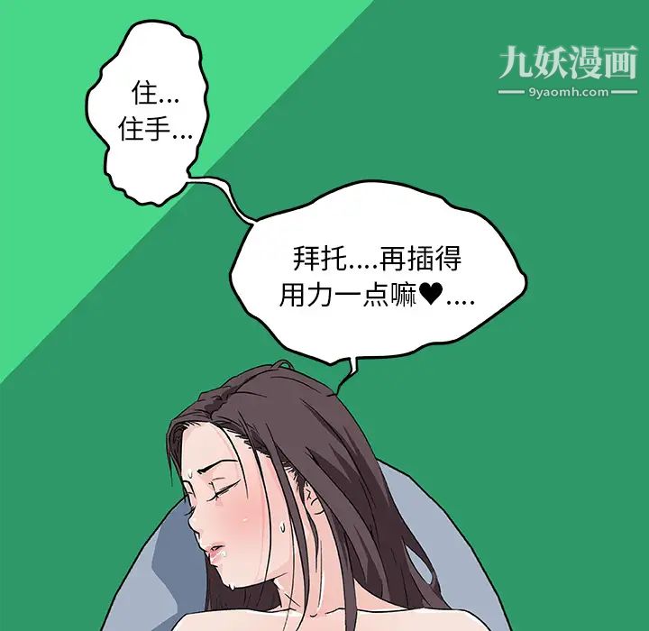 速食男女第15话