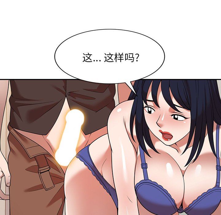 沉重的契約第21話