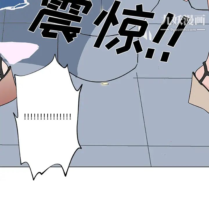 速食男女第15話