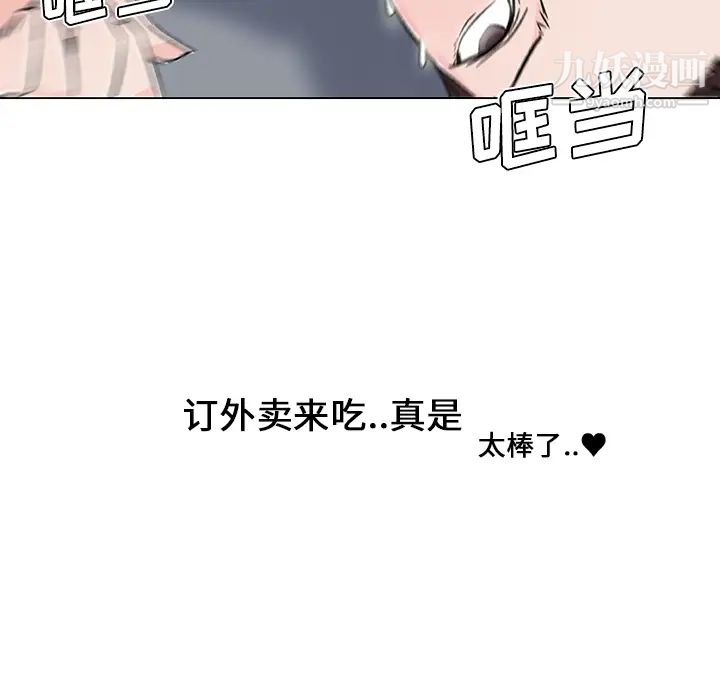 速食男女第15话