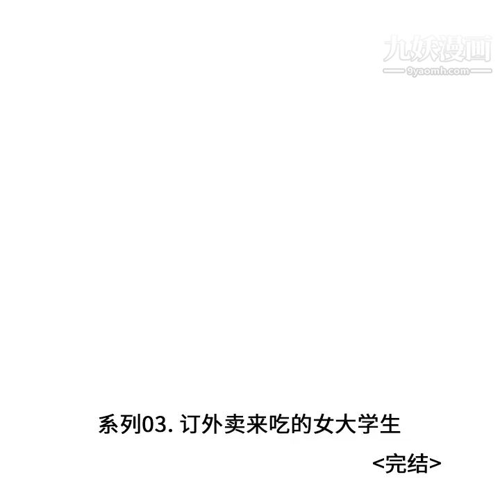 速食男女第15話