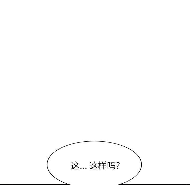 沉重的契约第22话