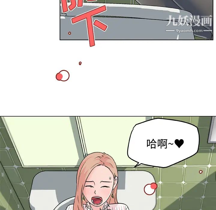 速食男女第16話