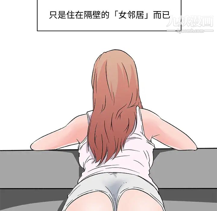 速食男女第16话