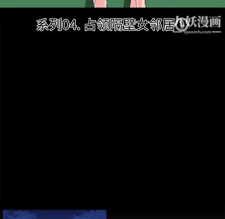 速食男女第16话