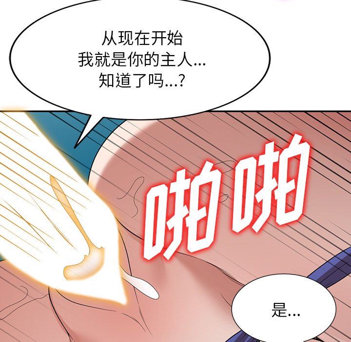 沉重的契约第22话