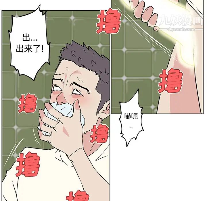 速食男女第16話