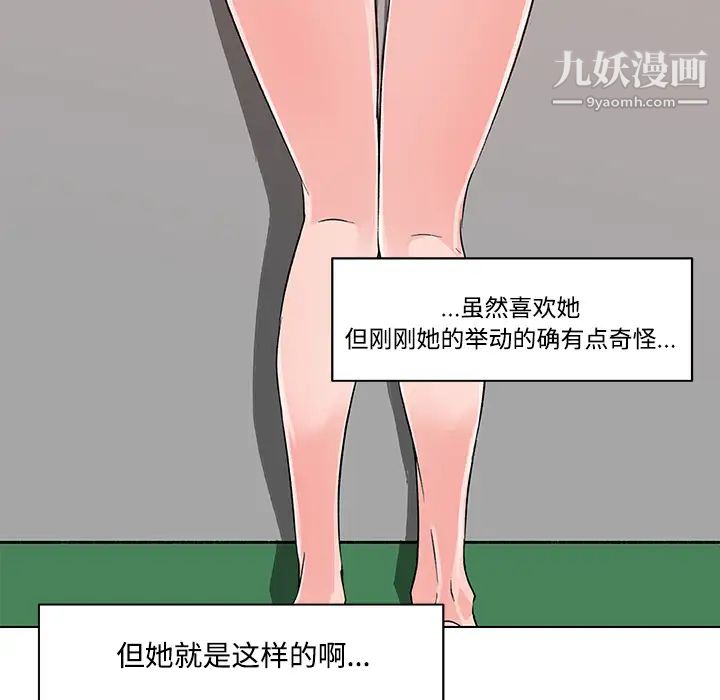 速食男女第16話