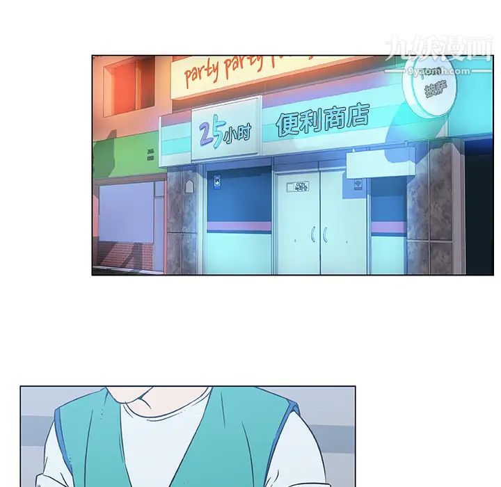 速食男女第16话