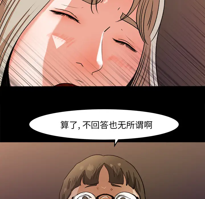 补习班绯闻第29话