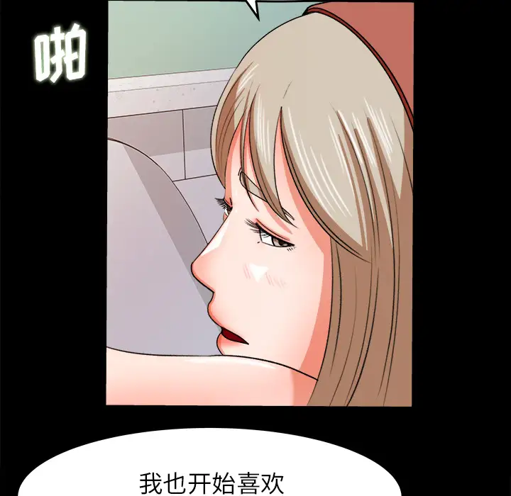 补习班绯闻第29话