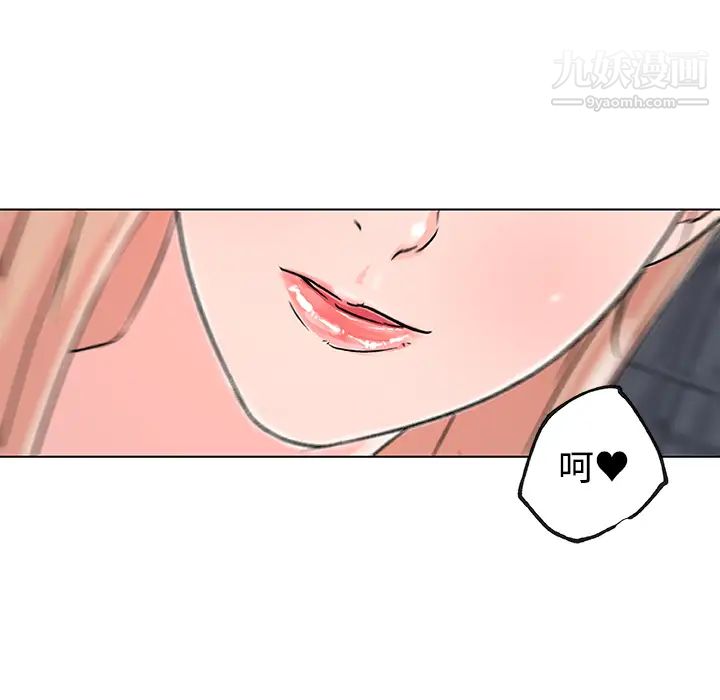 速食男女第16話