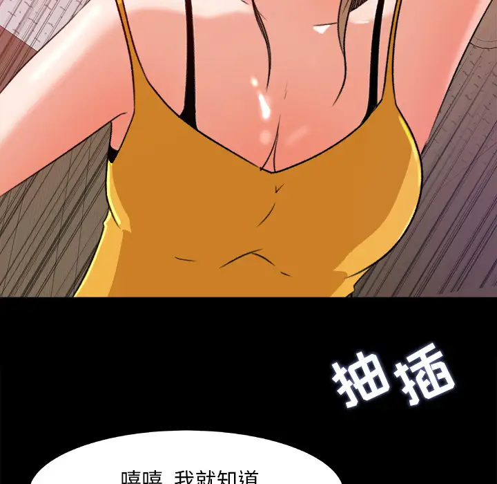 补习班绯闻第29话