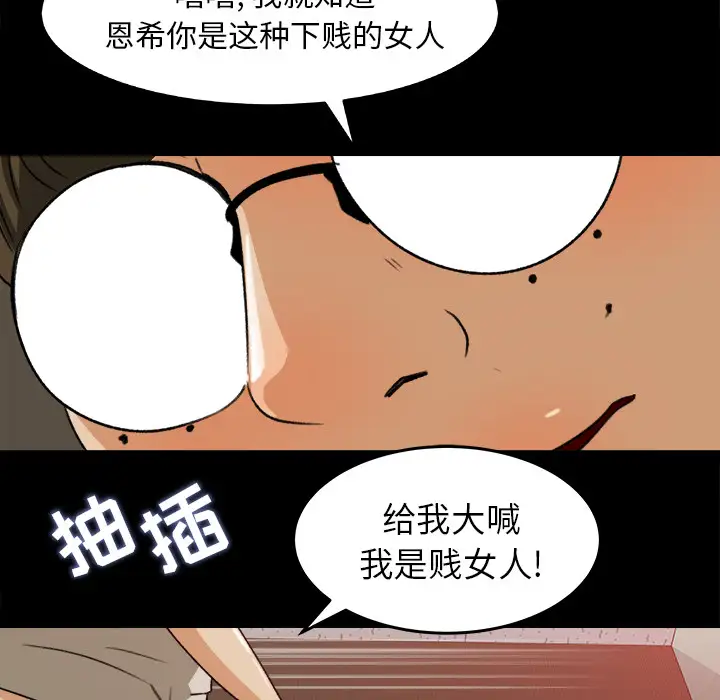 补习班绯闻第29话