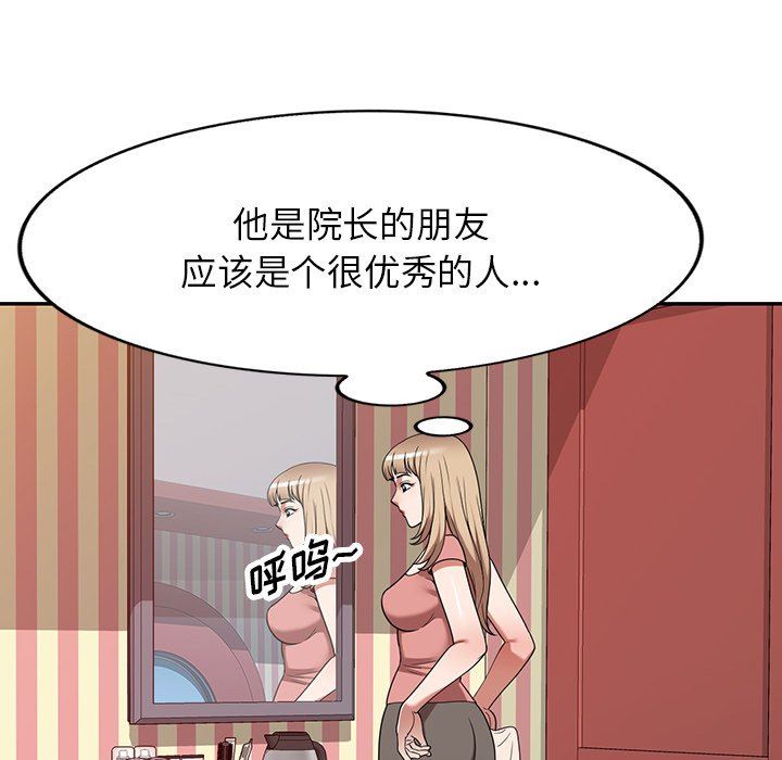 沉重的契约第22话