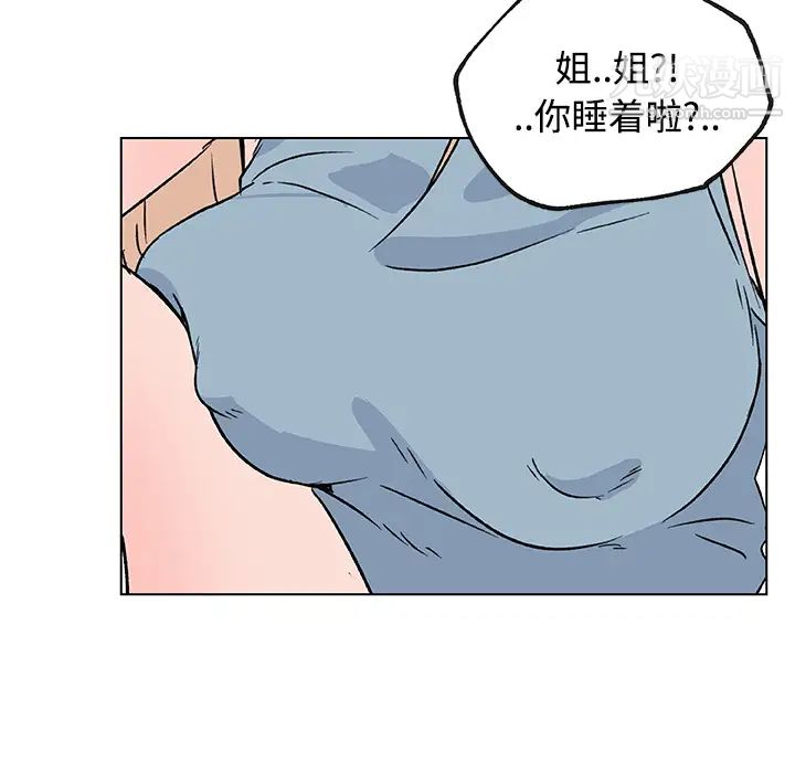 速食男女第16話