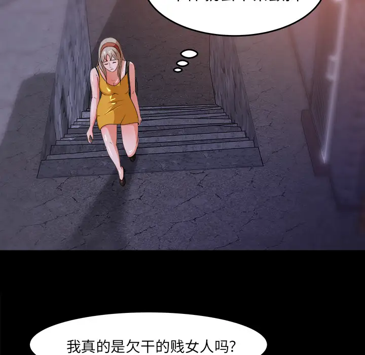 补习班绯闻第29话