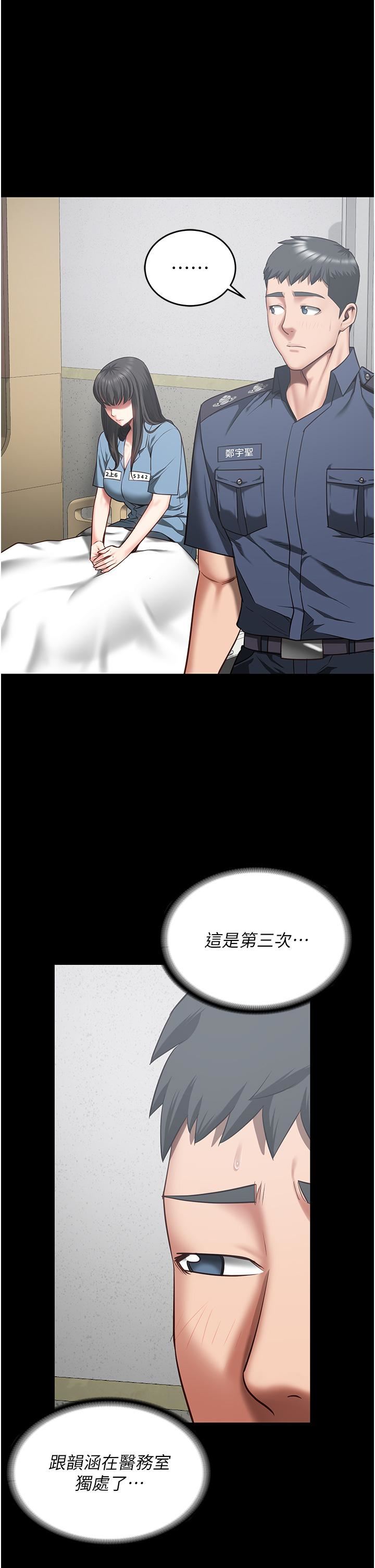 監獄女囚第22話-心意相通，身體相連