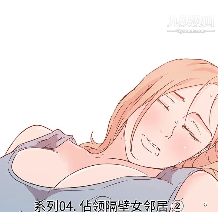 速食男女第17話