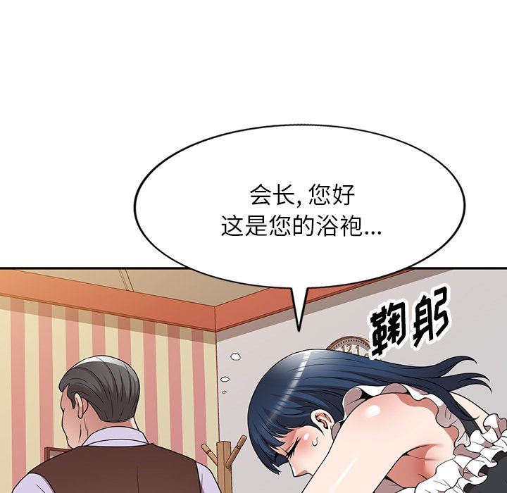 沉重的契约第22话