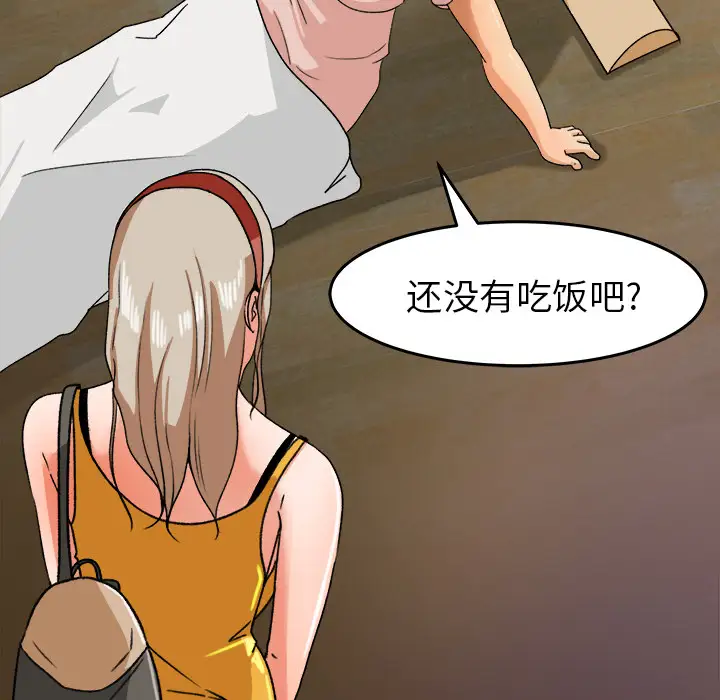 补习班绯闻第29话