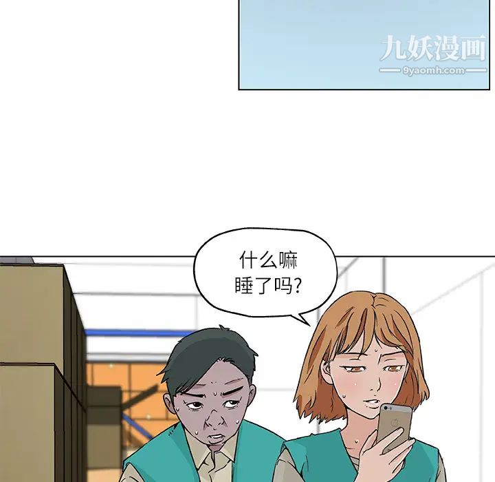 速食男女第17话