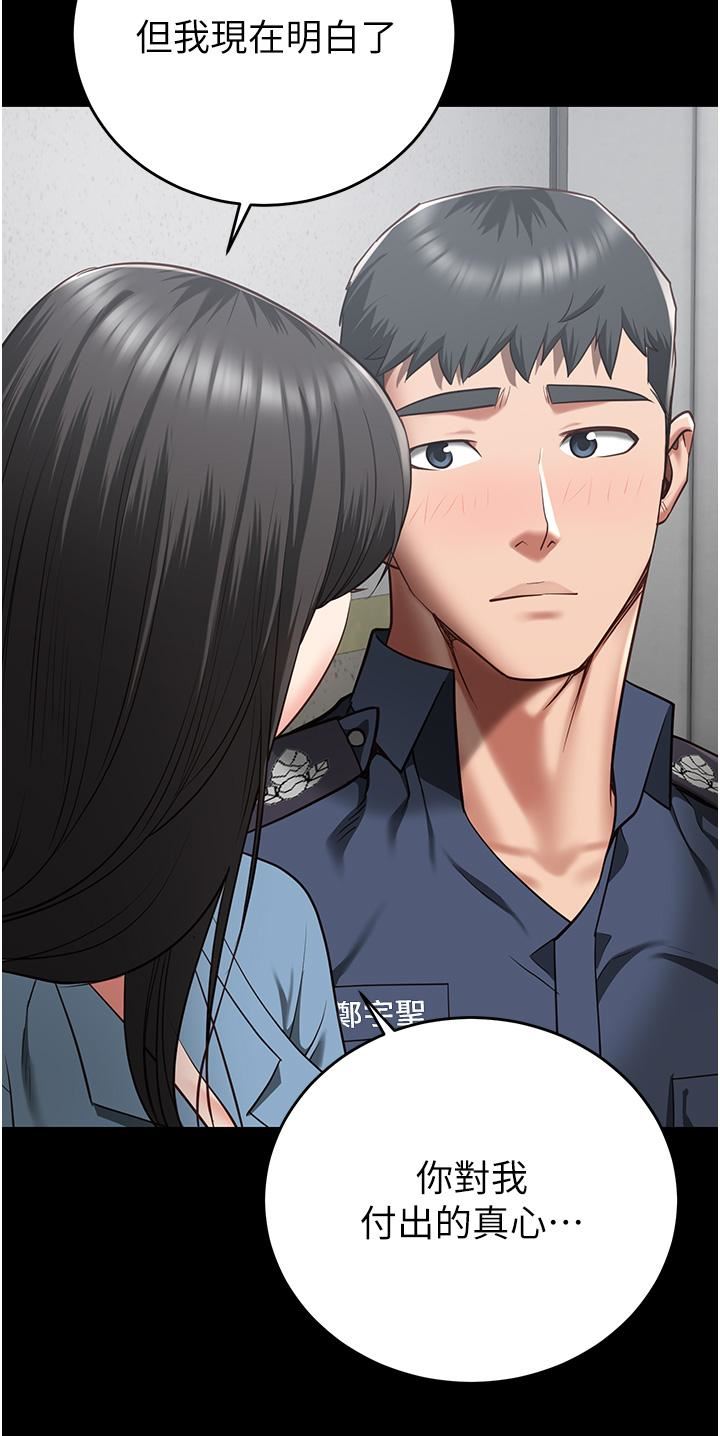 监狱女囚第22话-心意相通,身体相连