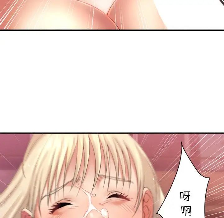 慾望食物鏈第3话