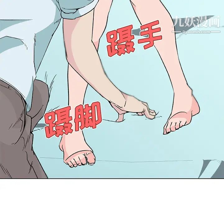 速食男女第17話