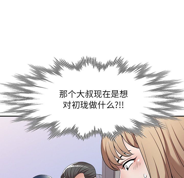 沉重的契約第22話